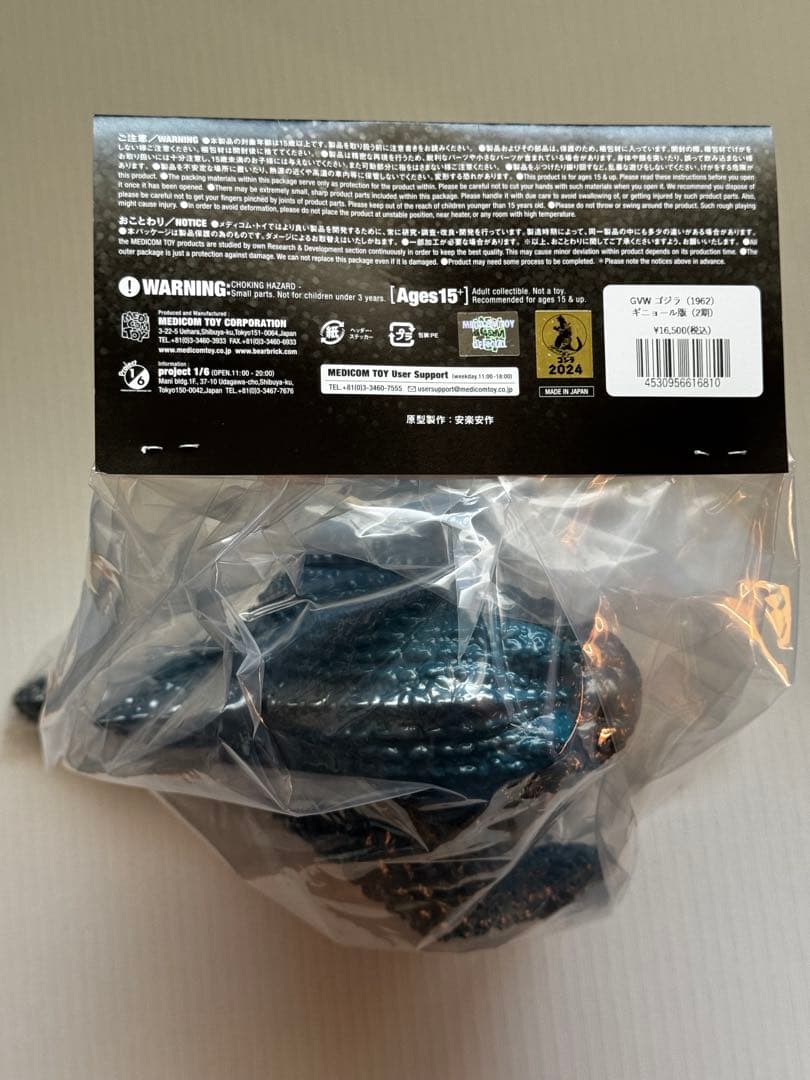 新品 GVW ゴジラ 1962 キニョール版 2期 ソフビ 安楽安作