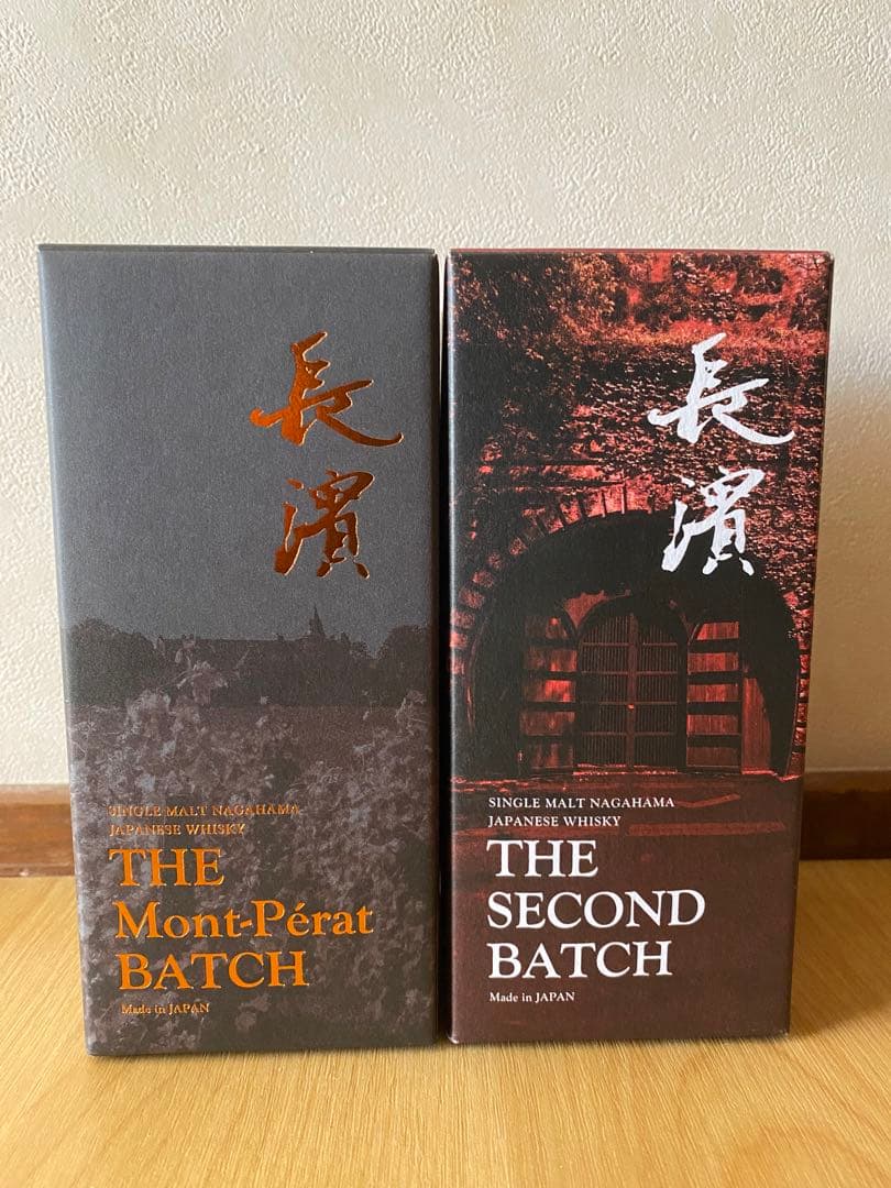 【新品未開封】長濱モンペラバッチ・セカンドバッチ