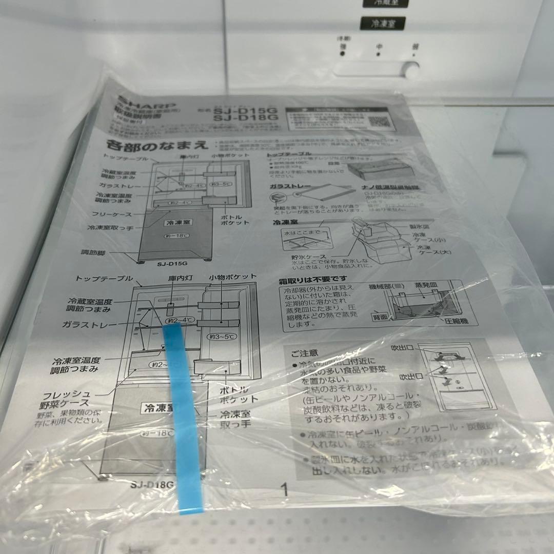 529 SHARP 2021年製 冷蔵庫 洗濯機 ２点セット 小型 一人暮らし
