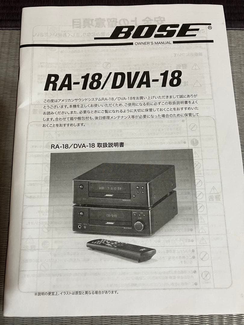 アンプ BOSE RA-18 & DVA-18