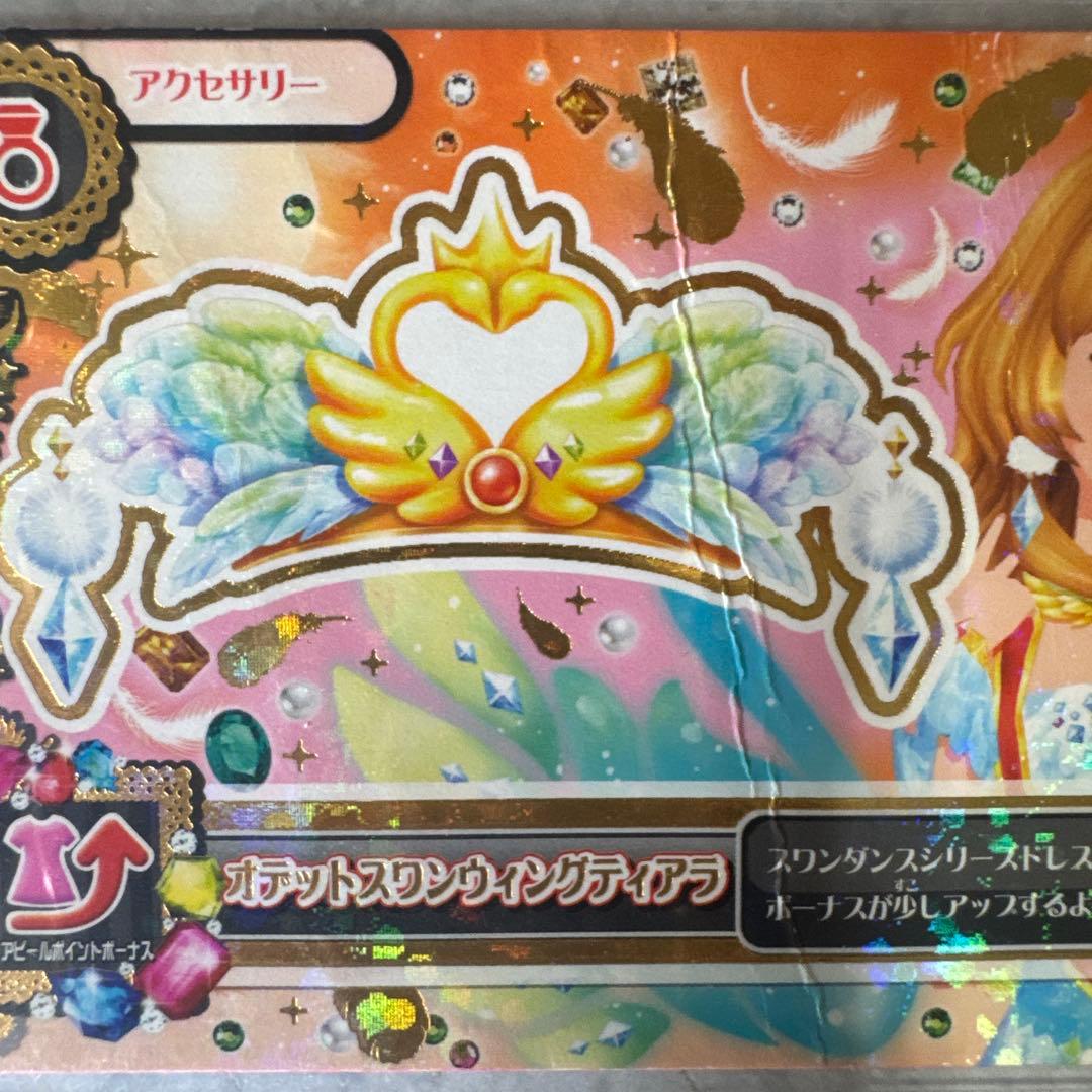 アイカツ オデットスワンカードセット