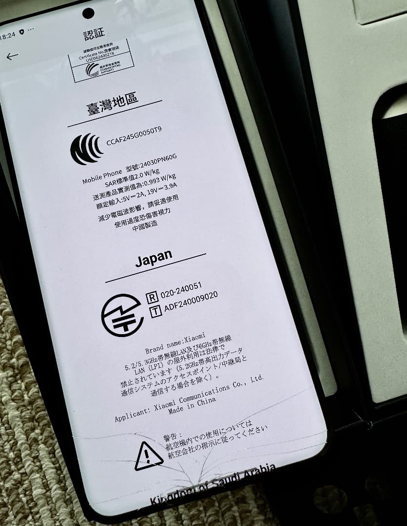 画面割れ Xiaomi 14 Ultra 国内版 PhotographyKit