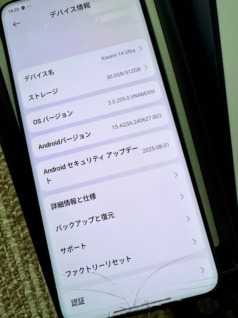 画面割れ Xiaomi 14 Ultra 国内版 PhotographyKit