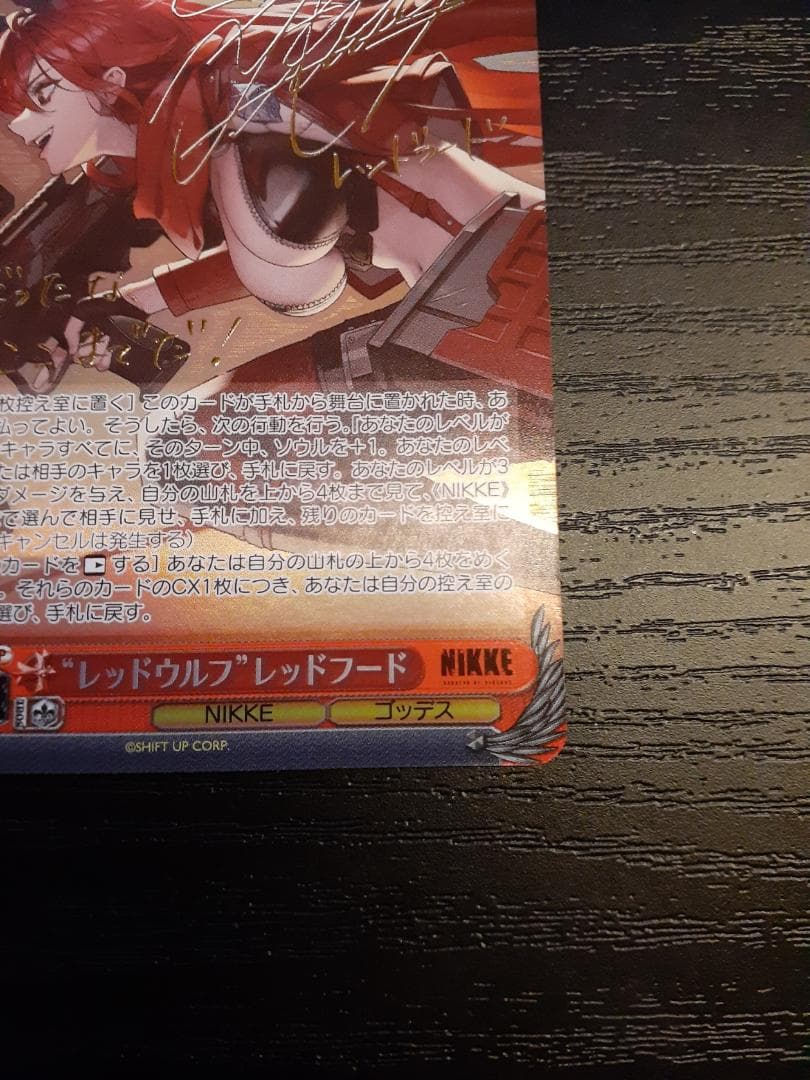 ヴァイスシュヴァルツ 勝利の女神:NIKKE レッドウルフ レッドフード SP