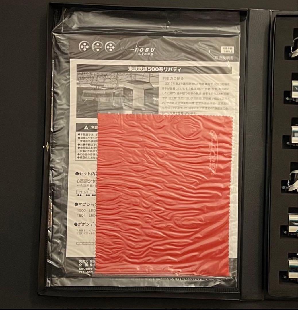 ポポンデッタ 6010 東武500系「リバティ」6両セット (限定)