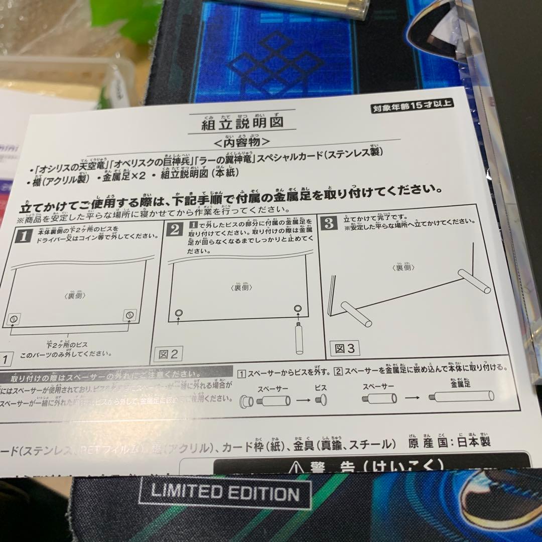 値下げ！遊戯王　三幻神　ステンレス