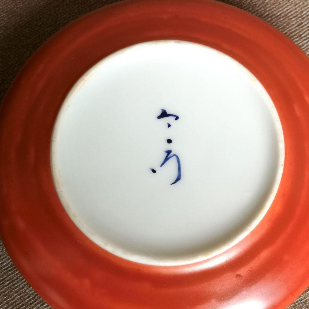 【昭和レトロ　1960s　十二代今泉今右衛門　茶道具】『香合』