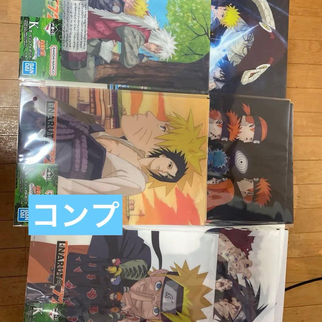 NARUTO MASTERLISE フィギュアセット　一番くじ相場が上がる前に