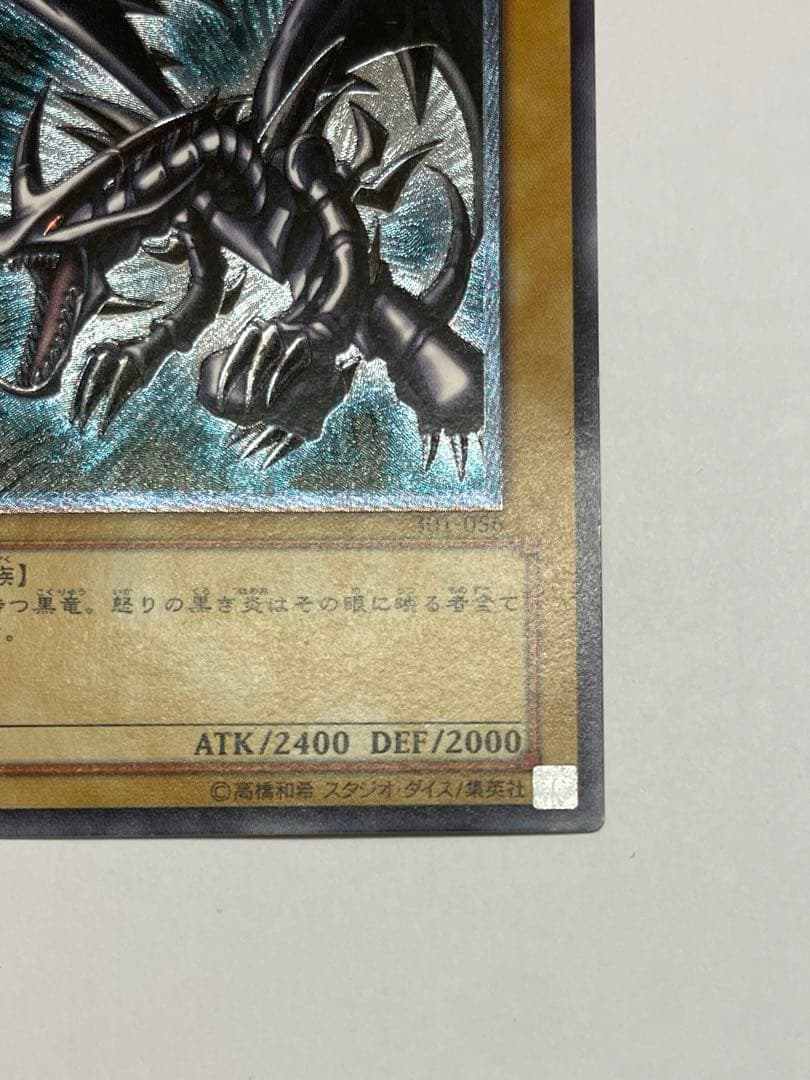 美品　レッドアイズブラックドラゴン　真紅の黒竜　レリーフ