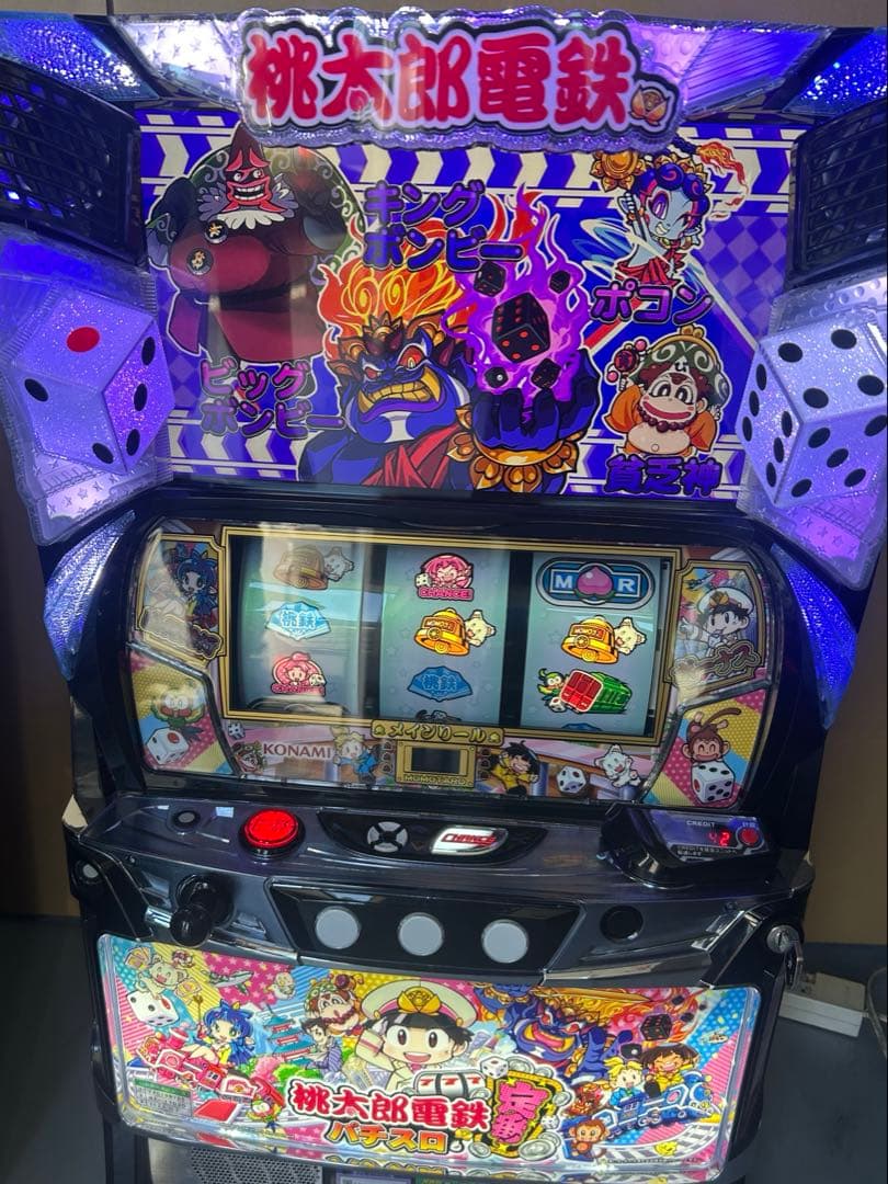 L桃太郎電鉄〜パチスロも定番!〜　スマスロ　実機　　家庭用改造済み　送料込み
