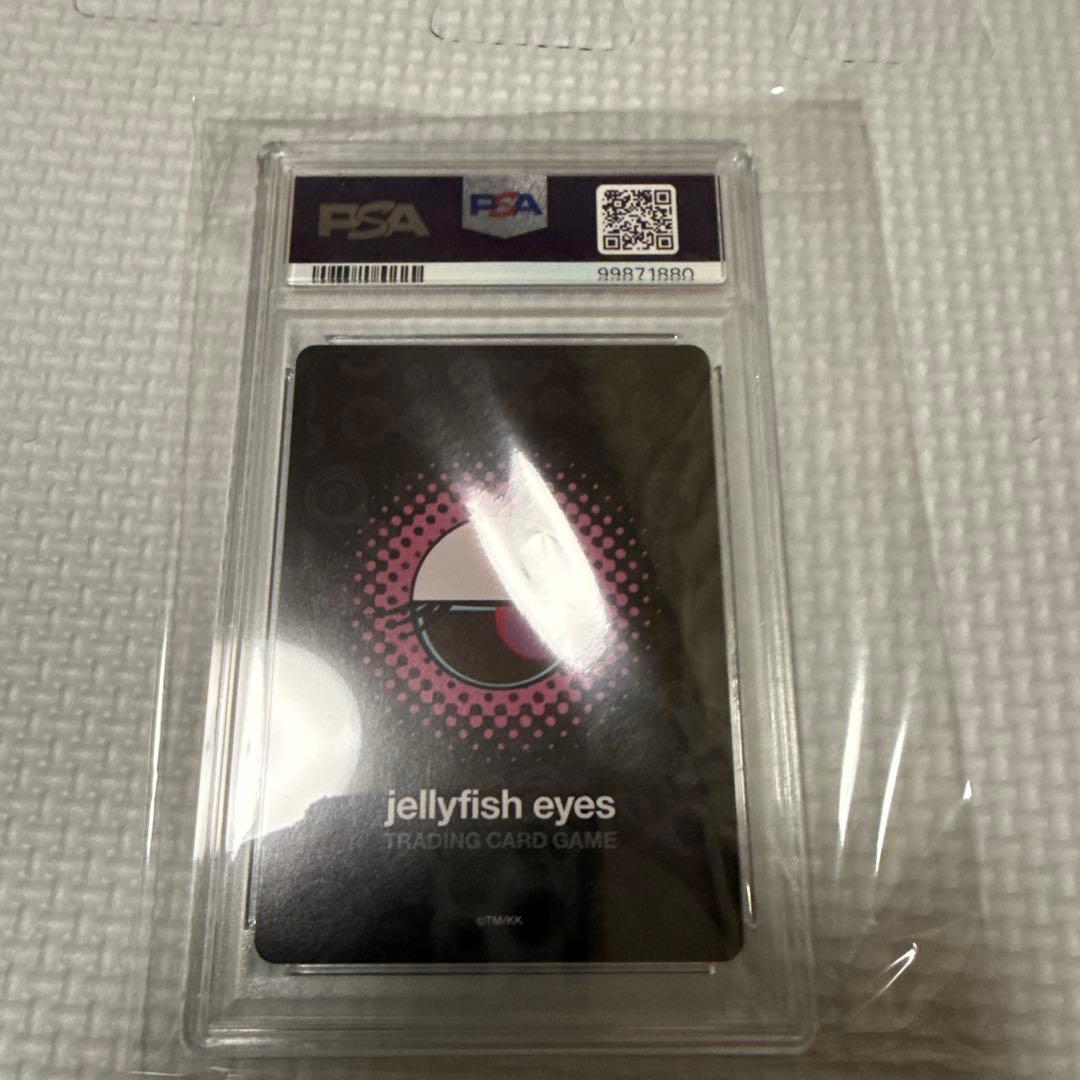 めめめのくらげtcg くらげ坊　プロモカード　PSA10