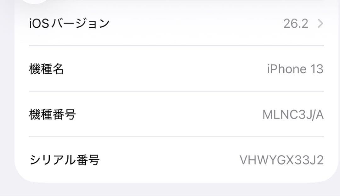 あ*き様 Apple iPhone 13 ミッドナイト 本体