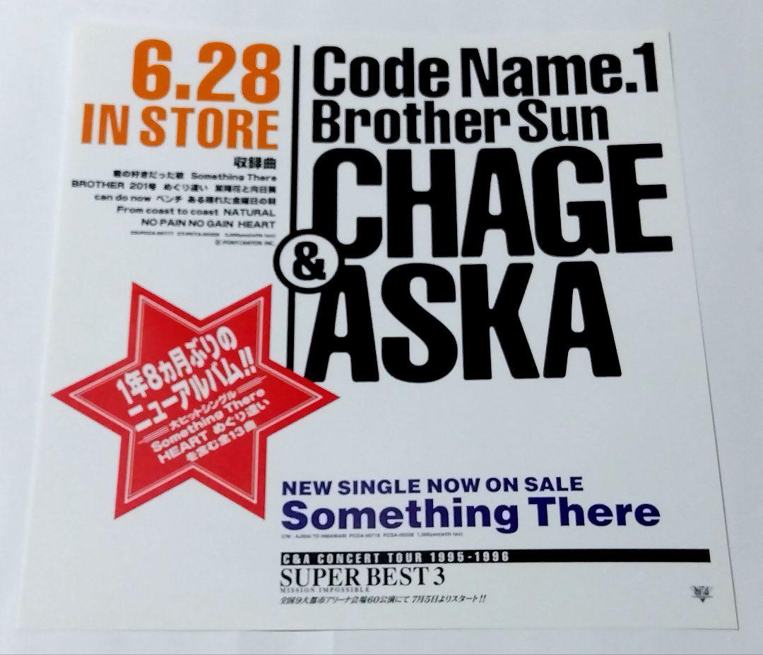 (新品)CHAGE&ASKA チャゲアス　超レア店頭用ジャケスリ10枚セット