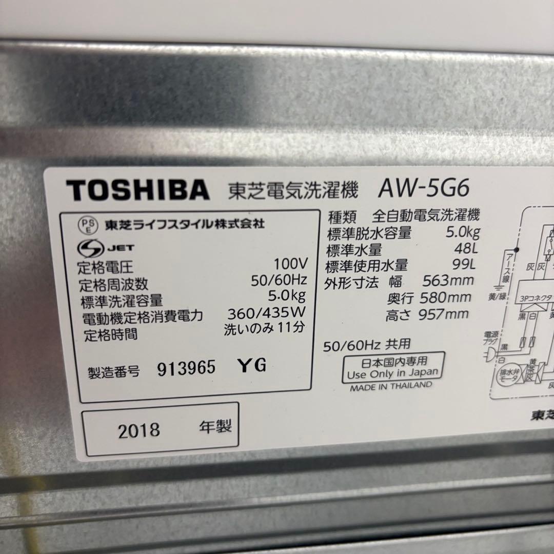 ★88　冷蔵庫　洗濯機　電子レンジ　一人暮らし　家電セット　安い　綺麗　設置無料