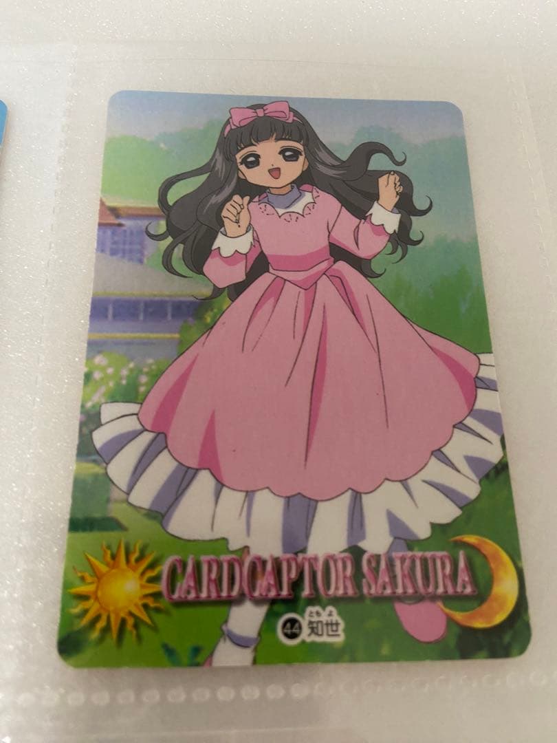カードキャプターさくら 厳選 大道寺 知世 トレカ まとめ
