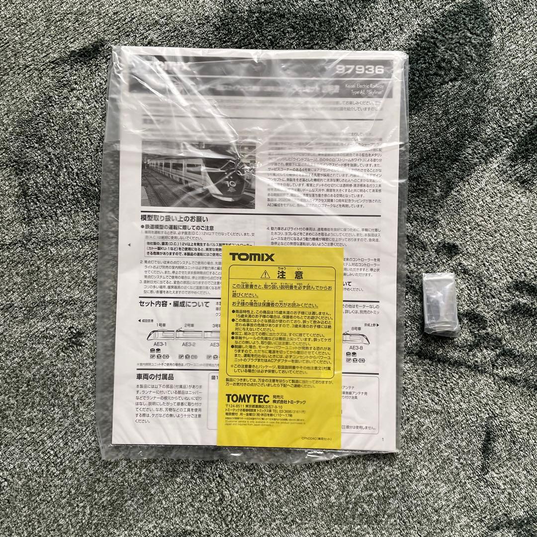 トミックス京成AE型スカイライナー10周年ラッピング