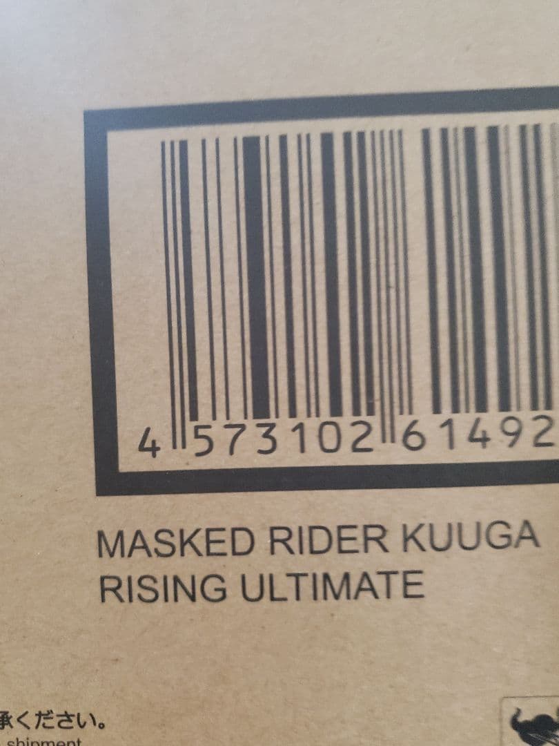 S.H.Figuarts真骨彫製法 仮面ライダークウガライジングアルティメット