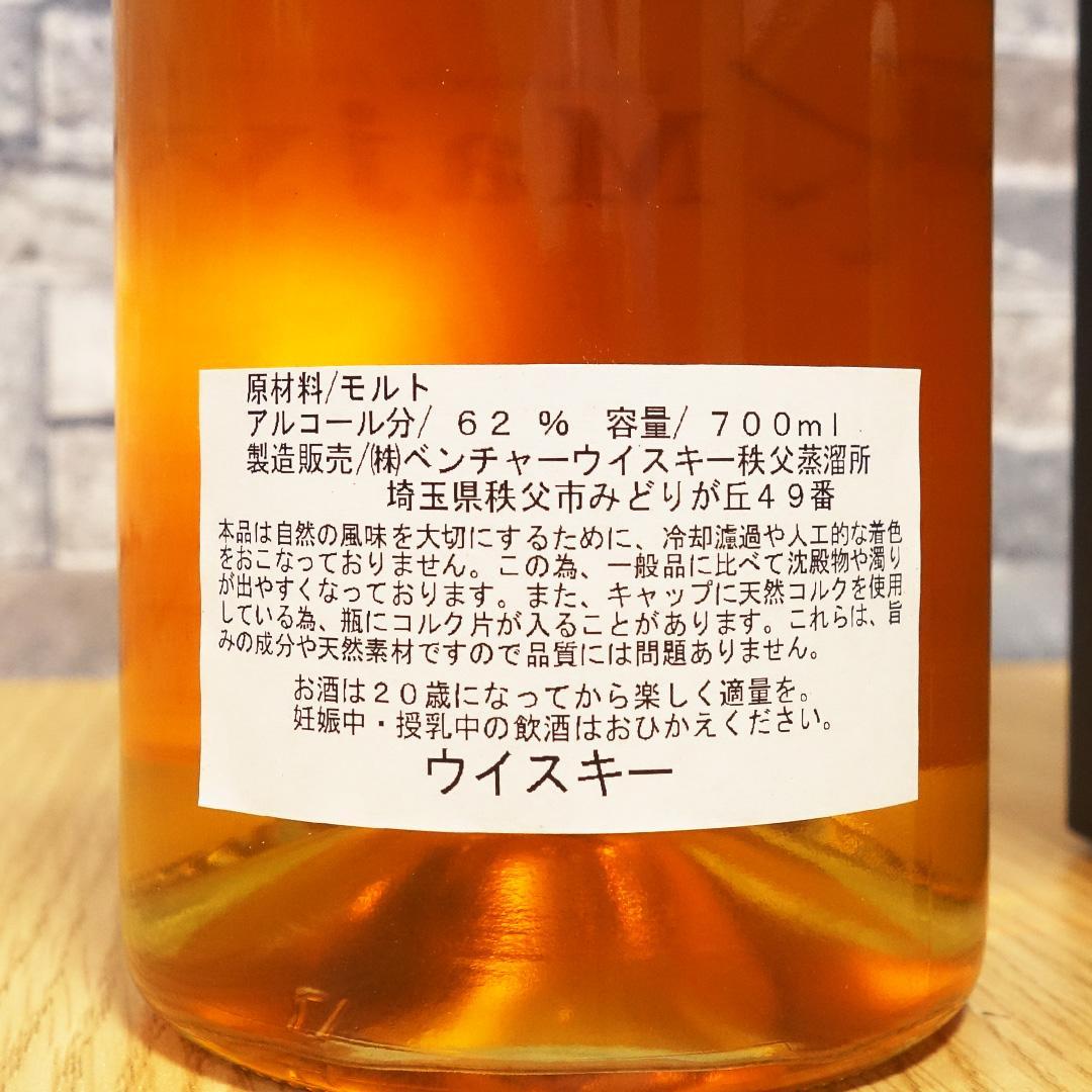 【貴重品】イチローズモルト秩父 Majyo（魔女）限定221本