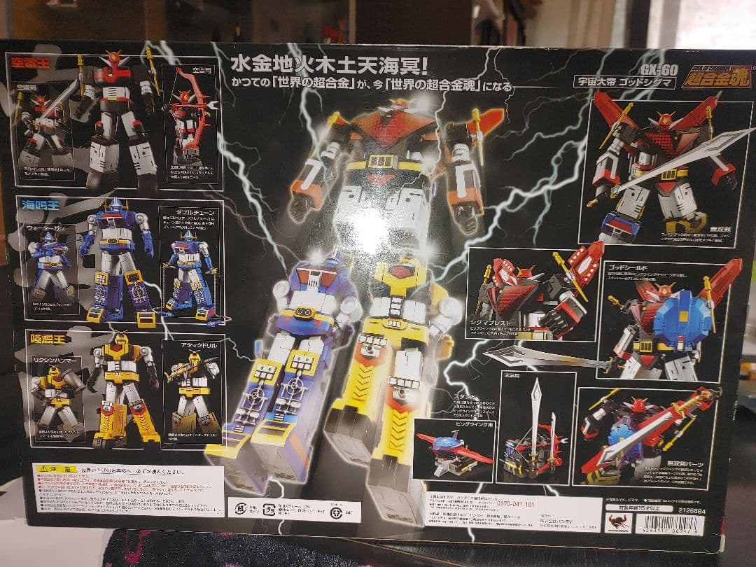 バンダイ　超合金魂　GX-60　宇宙大帝ゴッドシグマ