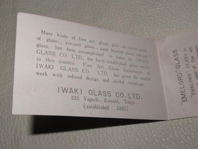 1940年代 小柴外一 幻技法◆岩城硝子 練硝子 大阪商船ぶらじる丸 緑プレート