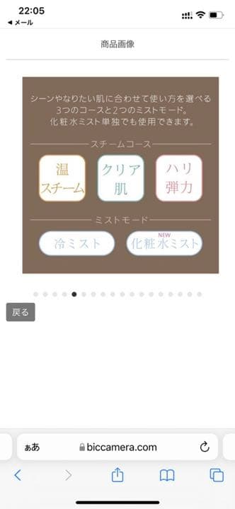 新品Panasonicスチーマー ナノケア EH-SA0B