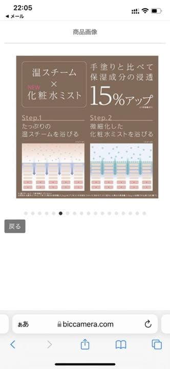 新品Panasonicスチーマー ナノケア EH-SA0B