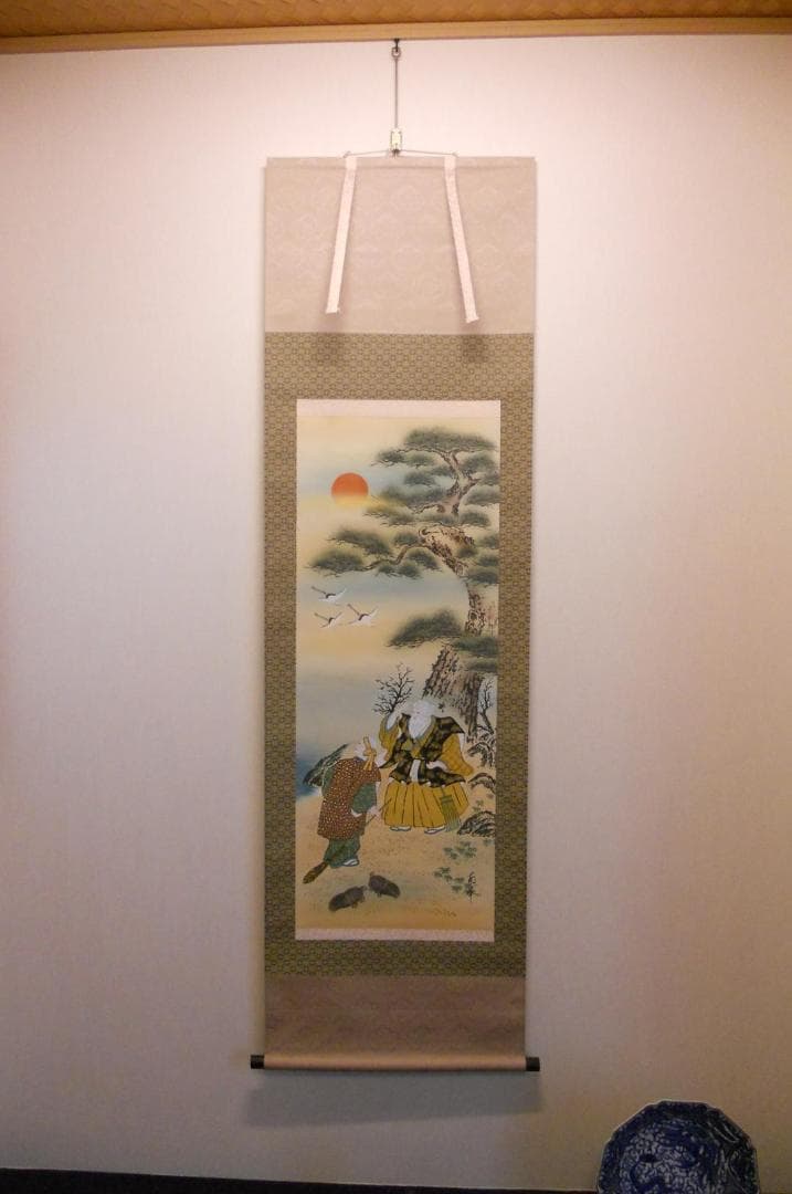 掛け軸 南峰 高砂 絹本 希少 軸装 茶道具 掛軸 美品 です。