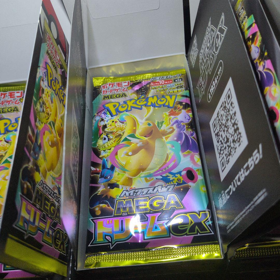 MEGAドリームex 30パック 封入率一致