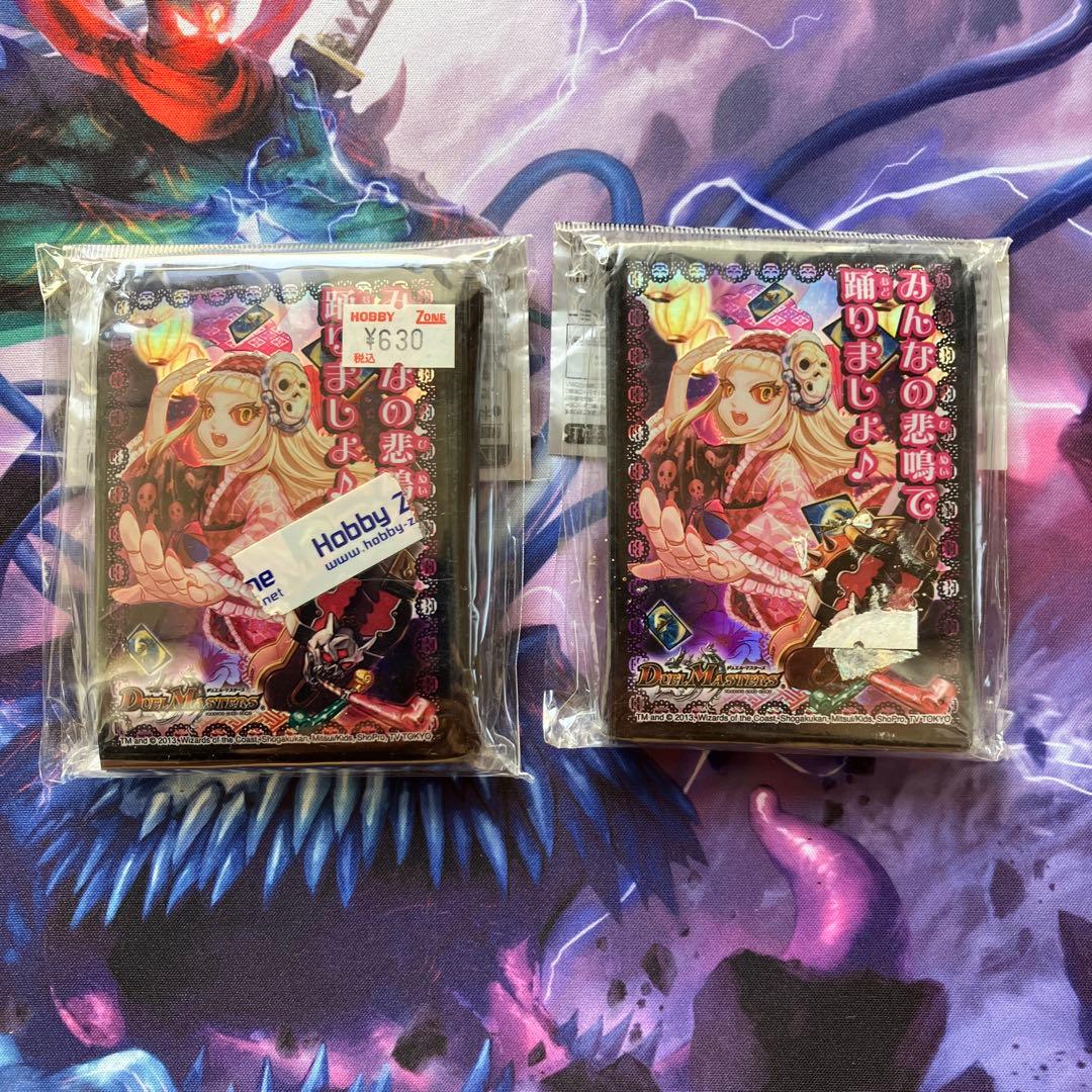 みんなの悲鳴で踊りましょ♪ver 新品未使用