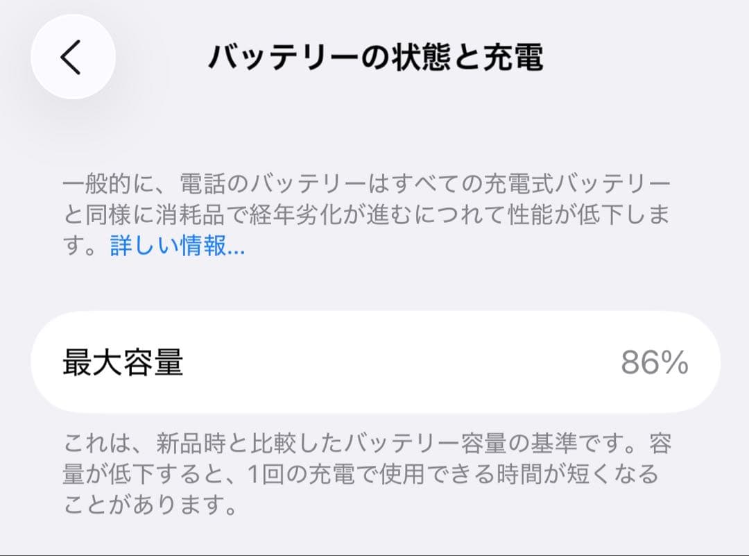 値下げ不可　iPhone 13 ミッドナイト 128GB