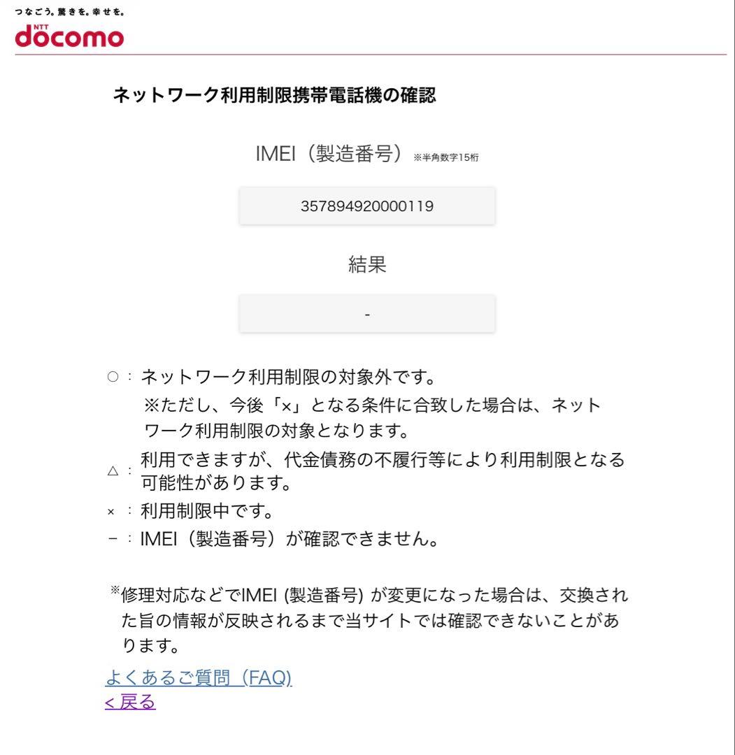 値下げ不可　iPhone 13 ミッドナイト 128GB