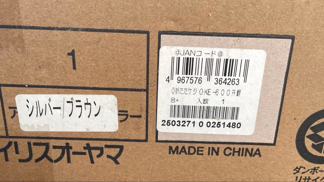 アイリスオーヤマ　OKE-600 小型犬.中型犬用の折りたたみ金属製ケージ