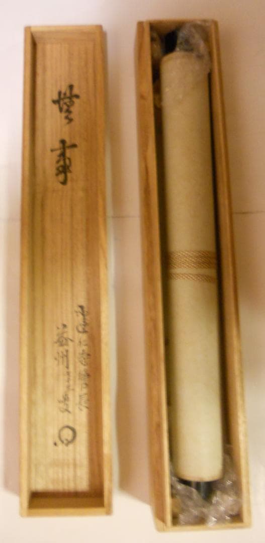 掛け軸 臨済宗 建仁寺 竹田益州 書『 無事 』 紙本 軸装 茶掛 掛軸 美品