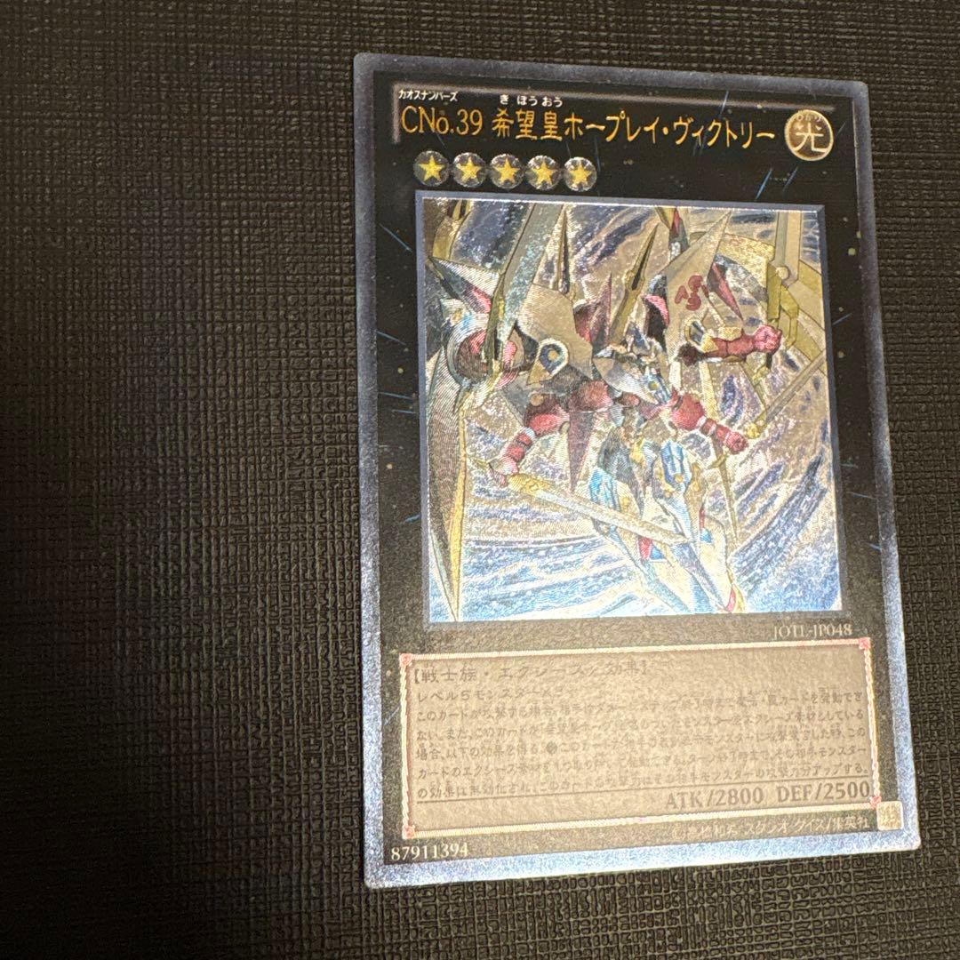 遊戯王 ＣＮｏ.３９ 希望皇ホープレイ・ヴィクトリー レリーフ　美品　旧レリーフ