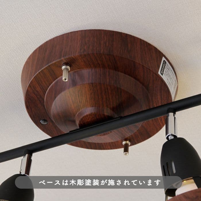 【定価6.8万】 アートワークスタジオ 6灯シーリングスポット 木目 8~12畳