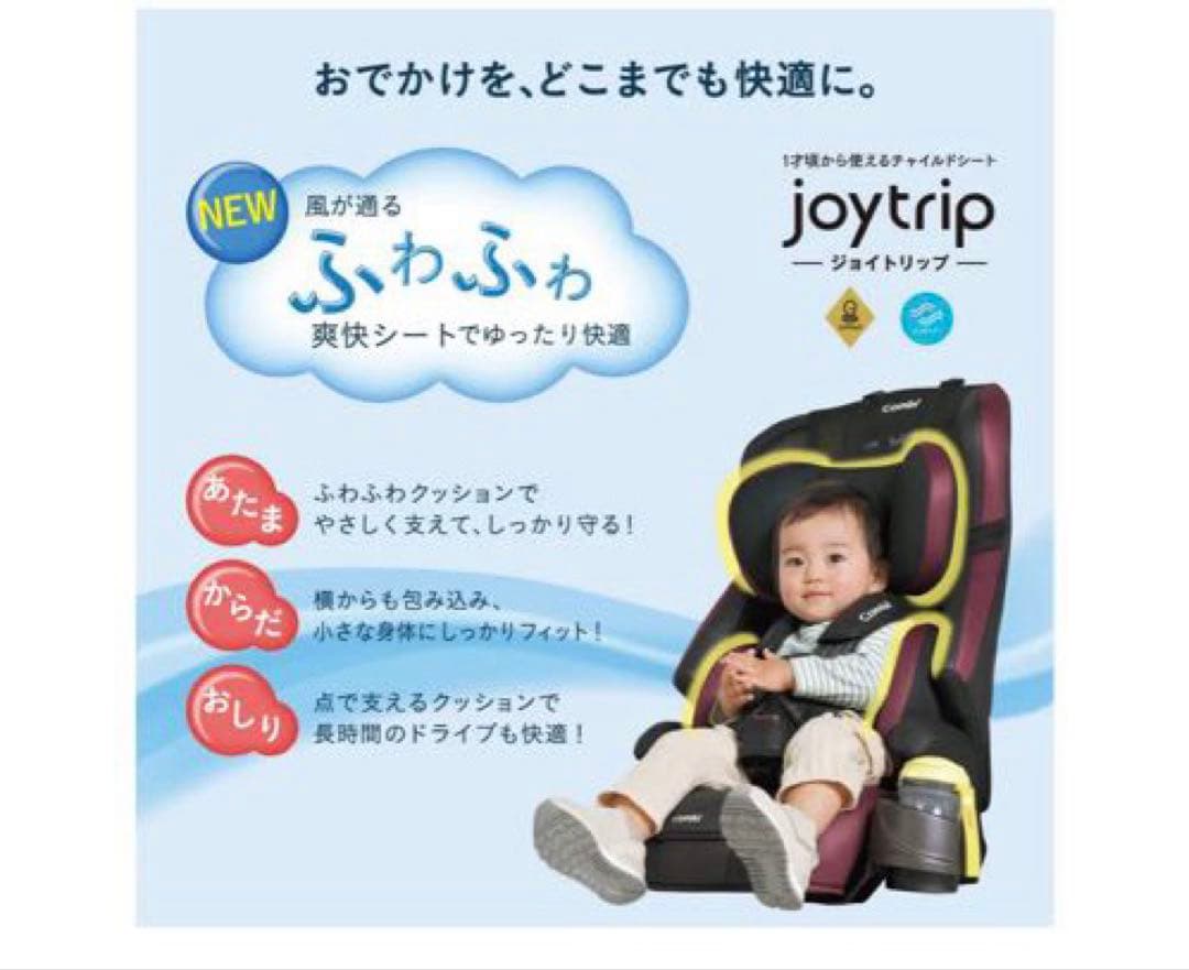 H．H0624@さま専用 コンビ ジョイトリップ エアスルー