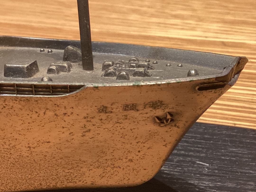 海洋気象観測船「啓風丸」ダイキャストモデル　非売品