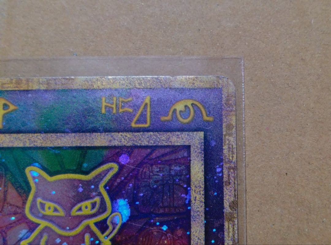 ポケモンカード　古代ミュウ