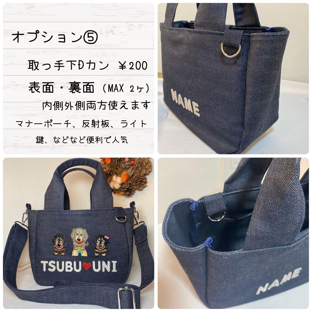 専用ご案内中♡うちの子お散歩バッグ チワワ ネーム入り