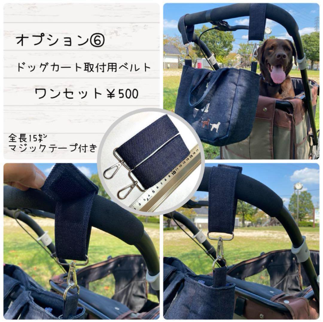 専用ご案内中♡うちの子お散歩バッグ チワワ ネーム入り