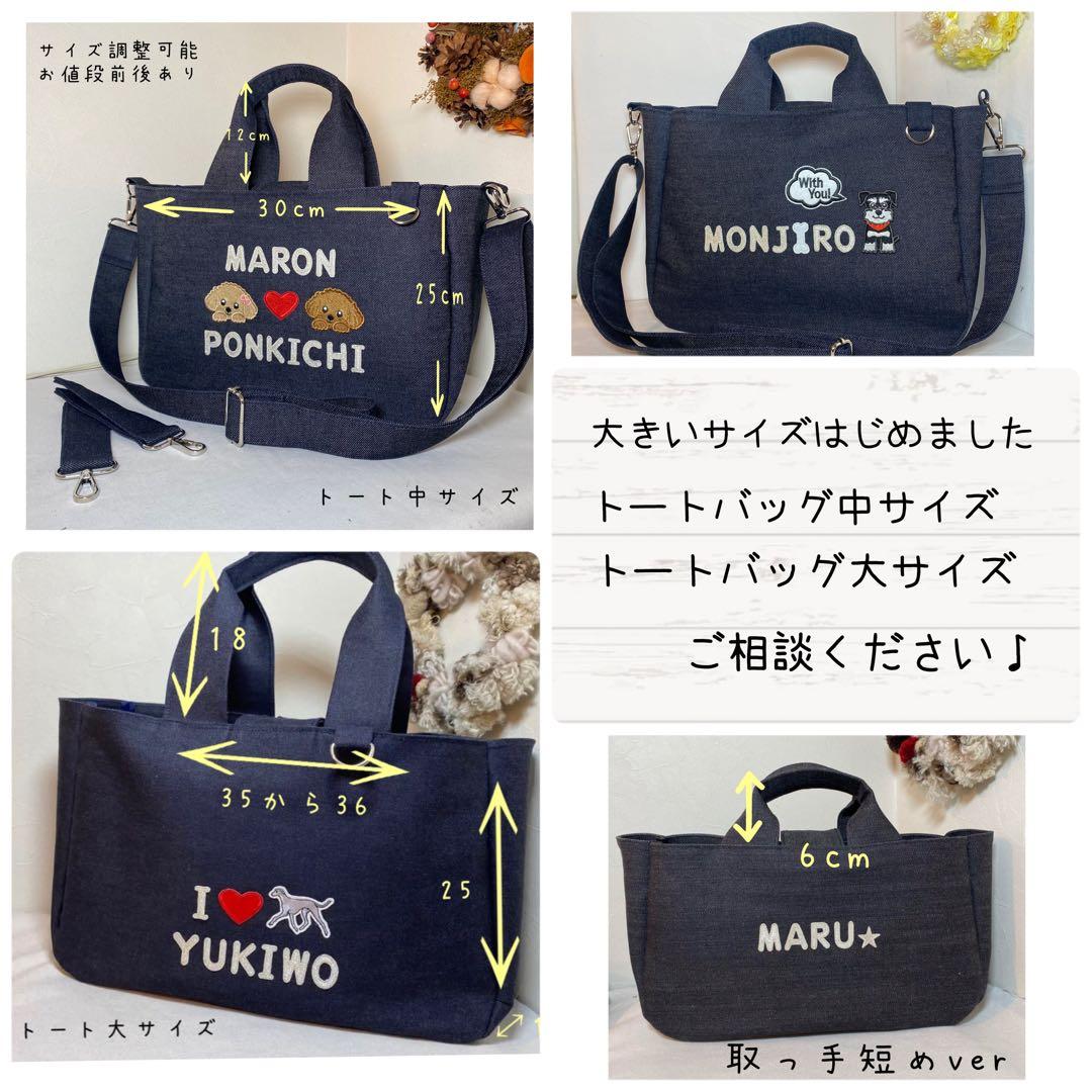 専用ご案内中♡うちの子お散歩バッグ チワワ ネーム入り