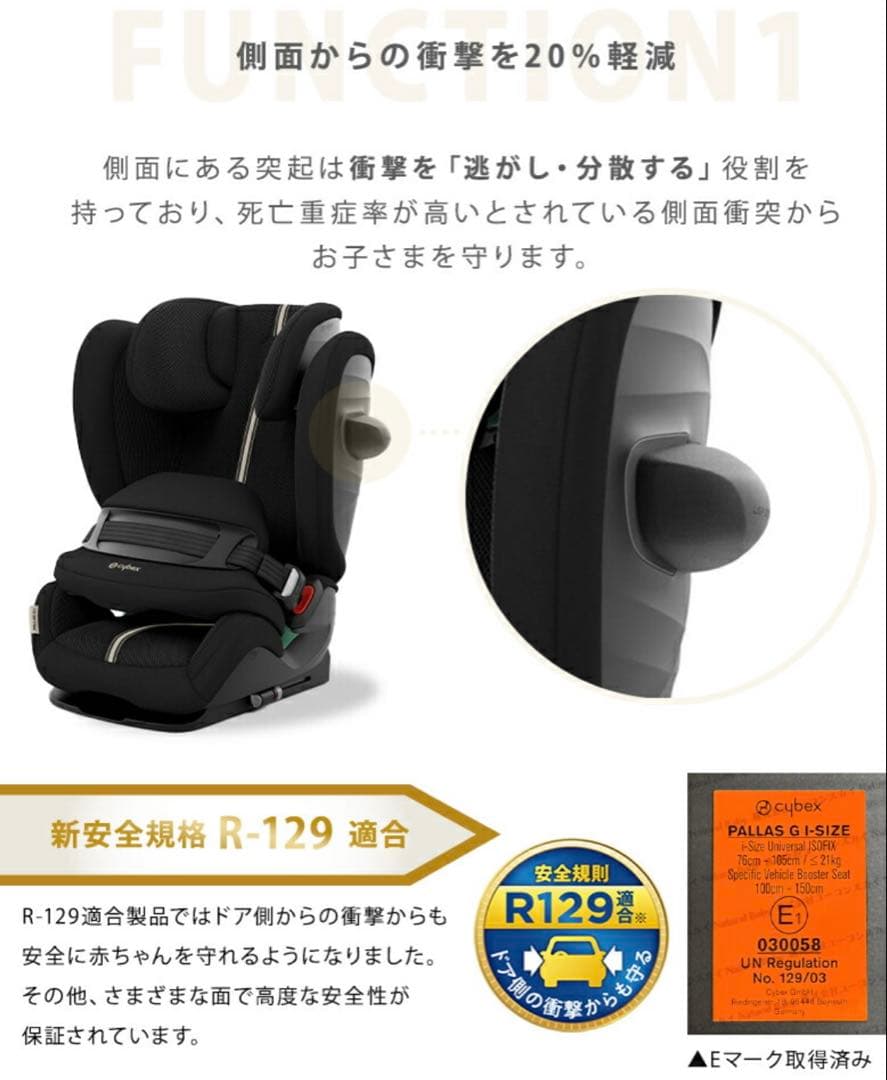 サイベックス　パラスG iサイズ　ジュニアシート