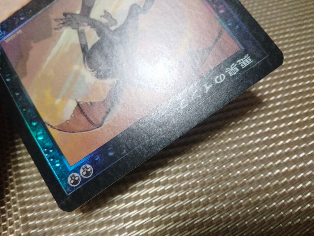 【ご確認用】第7版 foil 悪臭のインプ 日本語 1枚　MTG