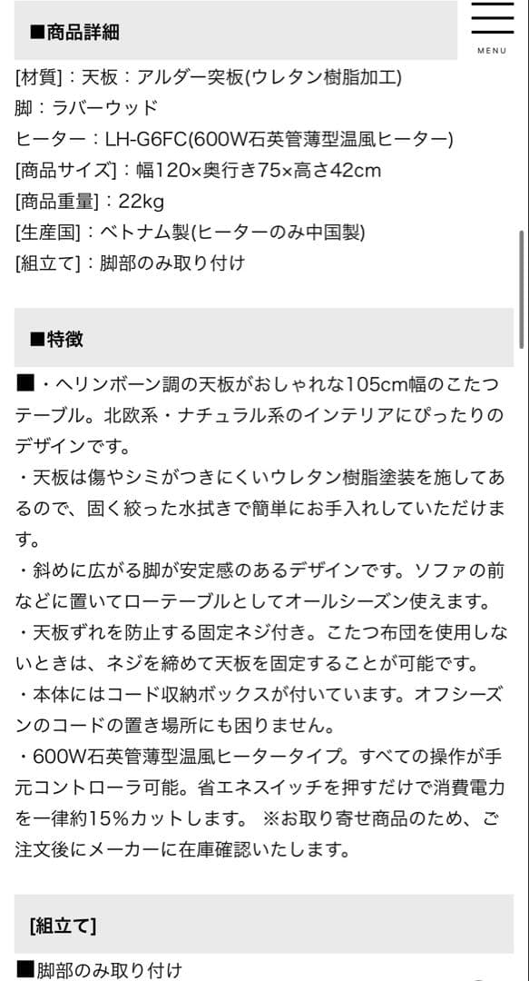 木製ヘリンボーンデザインテーブル　おしゃれ　こたつ