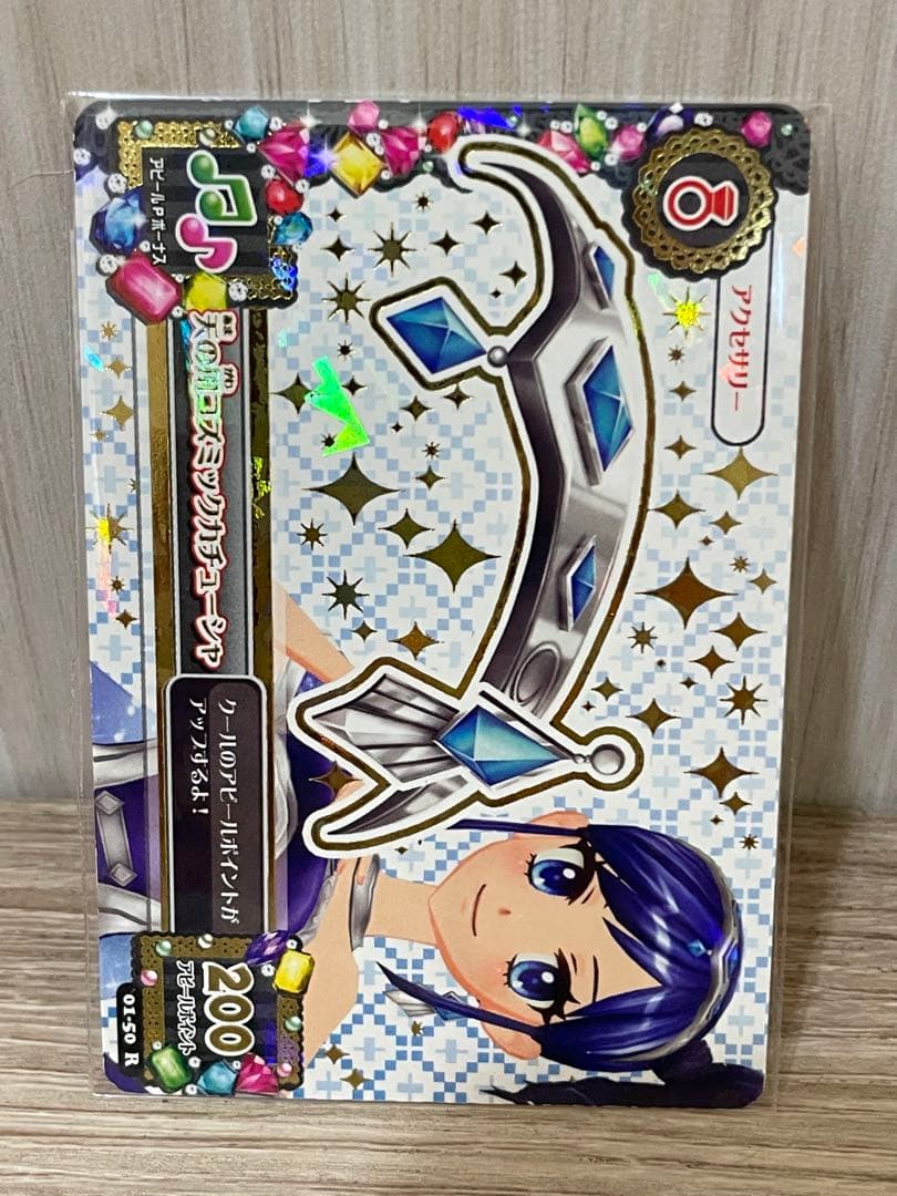 アイカツ！ 天の川コズミックコーデ