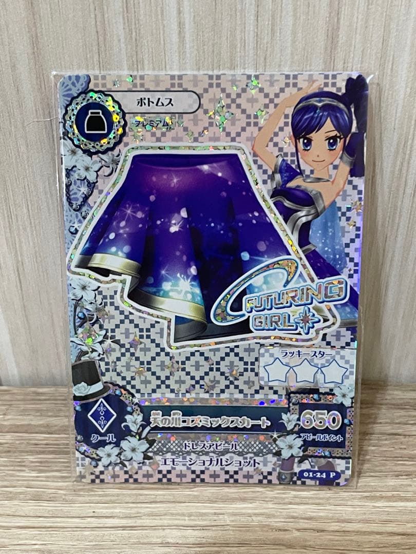 アイカツ！ 天の川コズミックコーデ