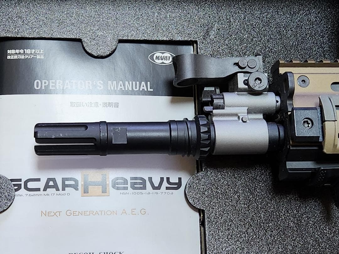 東京マルイ SCAR-Heavy 次世代電動ガン 中古品おまけあり