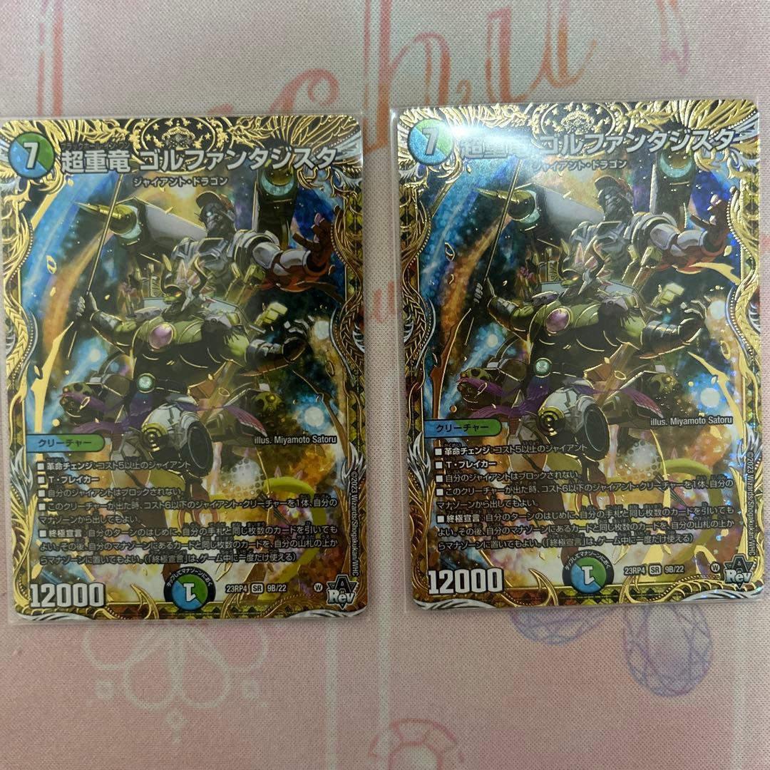 青緑ジャイアント デッキ 超重竜ゴルファンタジスタBレア【おやつスリーブ入り】