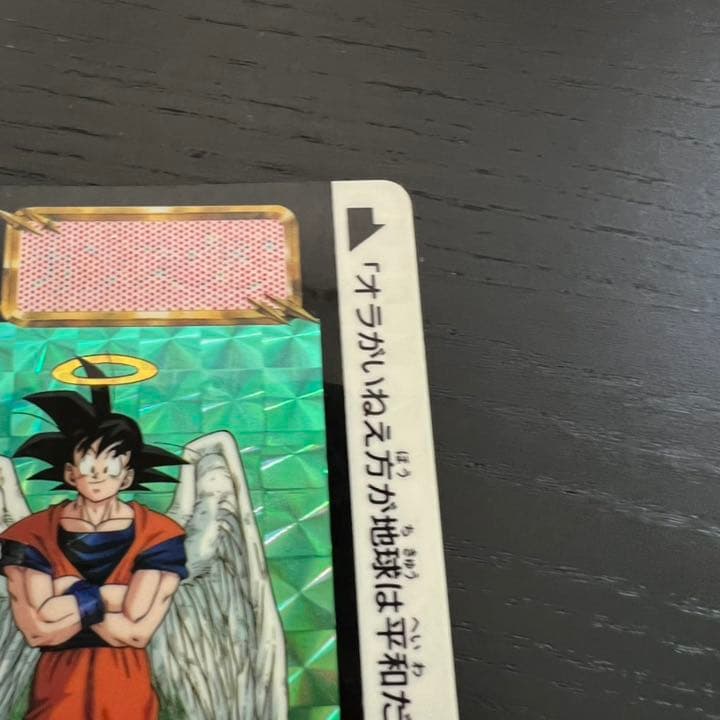 ドラゴンボールZ カードダス　612孫悟空