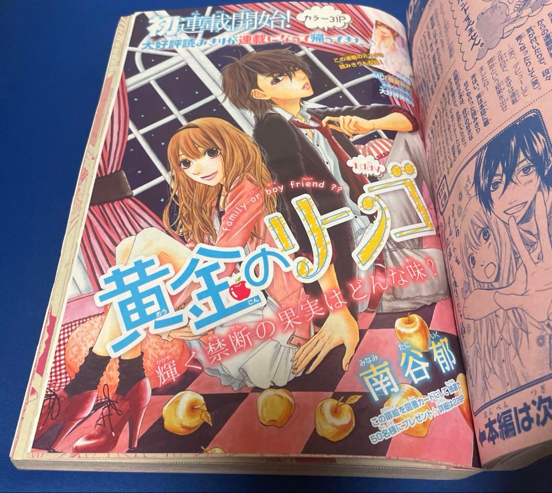 マーガレット2013年10号 50周年